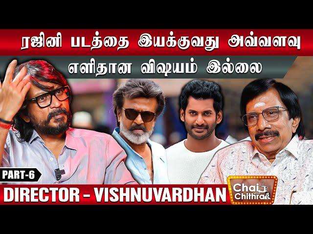 விஷால் இயக்குனர் ஆவார் என்றுதான் நினைத்தேன் - Director Vishnuvardhan | Chai with Chithra | 6