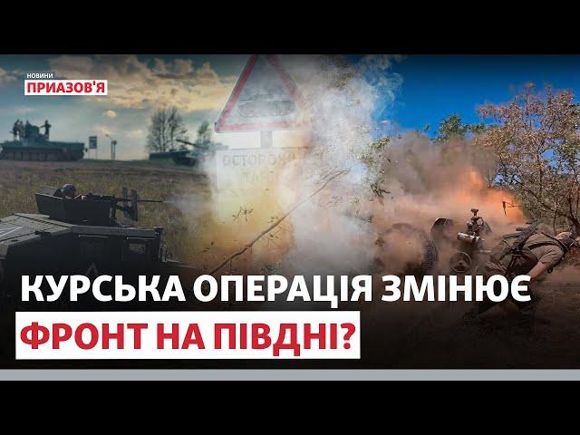 ️ «ПОПЕРЕДЖАЮТЬ, ЩО БУДЕ НАСТУП ЗСУ». РФ перекидає війська з півдня? | Новини Приазов’я