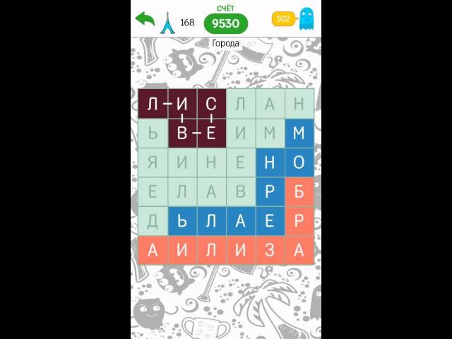 Прохождение игры Филворды Темы: #5 Города (Android)