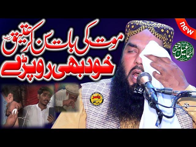 Moot Ki Kafiyat By Molana Ismael Ateeq Shab 2022 | Yasir CD Center