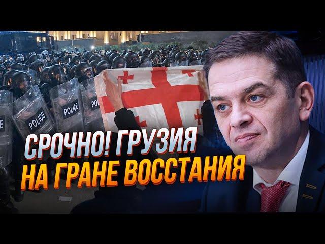 ОСТАННІЙ ШАНС ДЛЯ Грузії,мирної передачі влади НЕ БУДЕ? президентка закликала людей до...| ГЕЦАДЗЕ