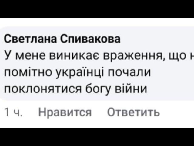 Бог війни або НЕнарод Светланы Спиваковой. Арес, Ерос та Мамона. «Нотатки дружини пастора», #380