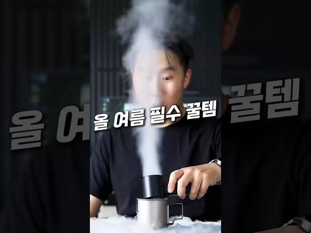역대급 올 여름 꼭 필요한 꿀템 #에어컨#에어컨선풍기#쿠팡추천템#쿠팡꿀템#꿀템#쿠팡#선풍기#휴대용선풍기