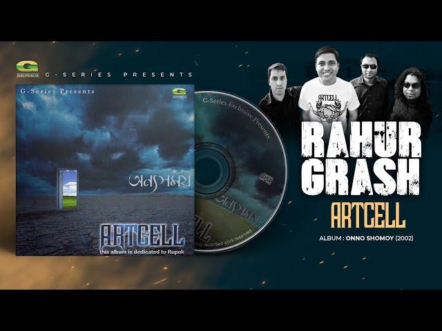 Rahur Grash || রাহুর গ্রাস || Artcell || Onno Shomoy || Original Track || @gseriesworldmusic3801