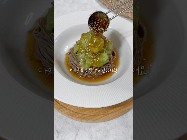 살빠지는 면요리 No.1