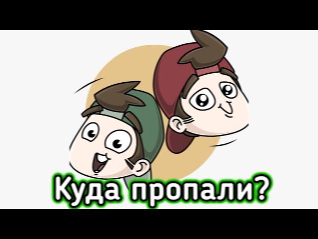 БЭШ - КУДА ПРОПАЛИ?