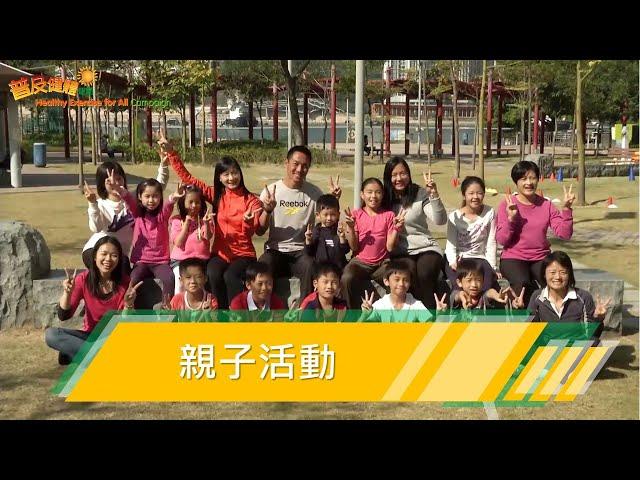 03 親子活動_小結 Parent-child Activities_Conclusion