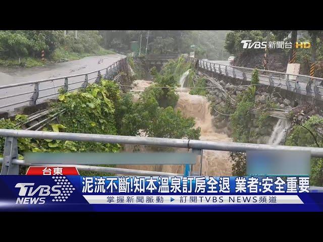 大豪雨襲台東 金峰10小時累積雨量破500mm｜TVBS新聞 @TVBSNEWS01