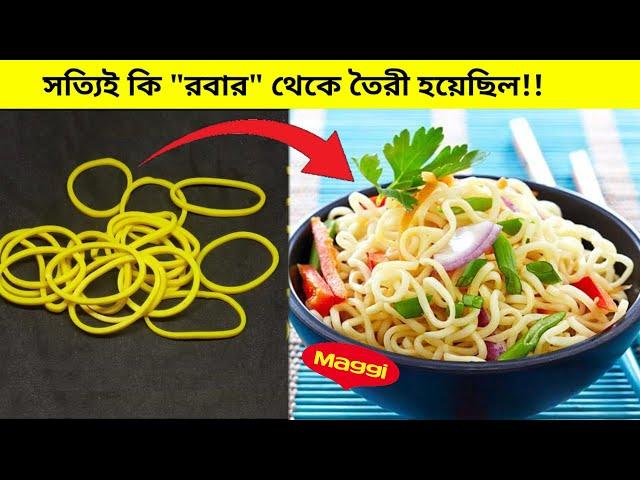 9টি জিনিস যা ভুল থেকে তৈরী হয়েছিল!! Things that were invented by mistake//Fact World