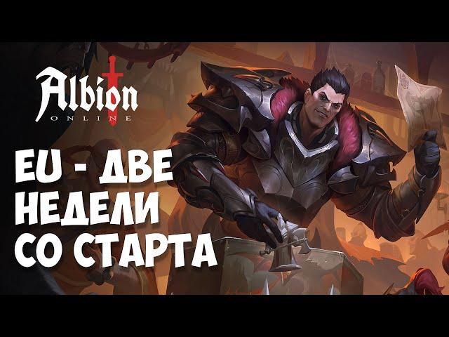 Albion Online: самый дешевый и быстрый фарм опыта