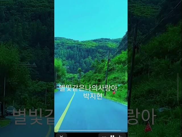 #박지현#별빛같은나의사랑아