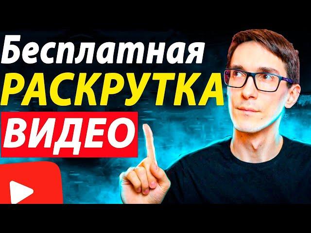 Продвижение видео на YouTube | SEO оптимизация видео на ютубе (пример)