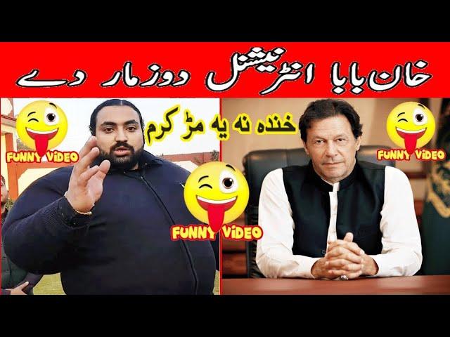 Khan Baba International Duzmar || Reaction Funny Video || Pashto Funny Videos 2025