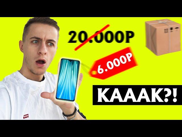 КУПИЛ ТЕЛЕФОН ЗА КОПЕЙКИ! КИТАЙСКИЙ МАГАЗИН TAOBAO - ЭТО ШОК!