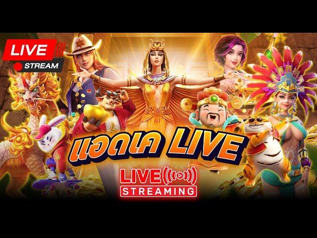 LIVE SLOT สล็อตPG | สล็อตไลฟ์สด แอดเค แจกโค้ดไลฟ์สด !!