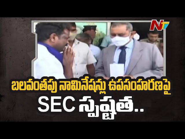 SEC Nimmagadda Ramesh Key Orders Over Municipal Elections Nomination Process | Ntv