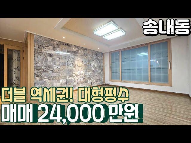 [부천아파트매매](no630)주인분 직거래 중동역 부천역 더블 역세권 대형 거실로 큰평수 로얄층으로 덤으로? 마트,시장 5분 [중동역아파트]