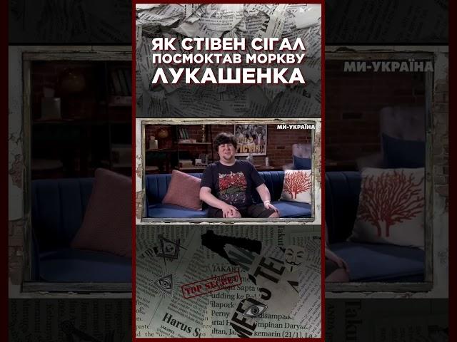 ЦЕ ТРЕБА БАЧИТИ! Стівен Сігал скуштував моркву Лукашенка