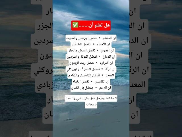معلومات مهمة #معلومات_مفيدة #ستوريات #اكسبلور