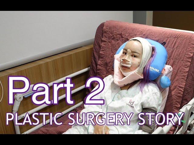 MY PLASTIC SURGERY STORY IN KOREA | Part 2