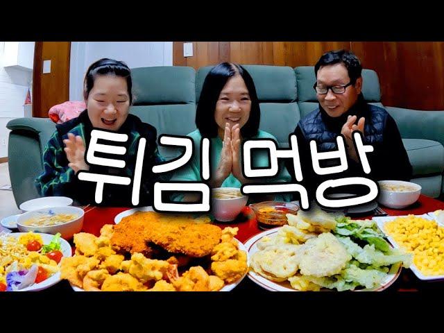 [먹방 브이로그] 빠삭한 튀김 한보따리 쌓아놓고 먹방 (수제돈까스,연근튀김,깻잎튀김,옥수수튀김,새우튀김,연어초밥,광어초밥,가쓰오우동,샐러드)