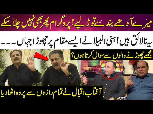 Aftab Iqbal's Shocking Revelations Regarding Comedian Honey Albela & Agha Majid | Coffee With Samaa