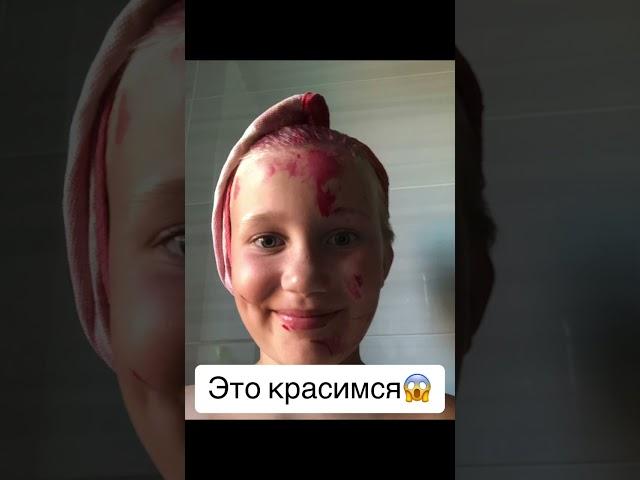 Розовое лето#стиль #покраска #розовыеволосы #розовыйвечер #shorts #стилист #магия