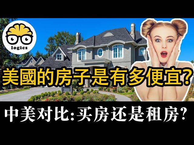 What you need to know before investing in a property: Price/Rent Ratio; Chinese house price bubble