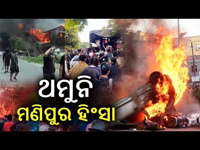 Kalinga Supravat || 7 AM News Bulletin || 19 November 2024 || Kalinga TV