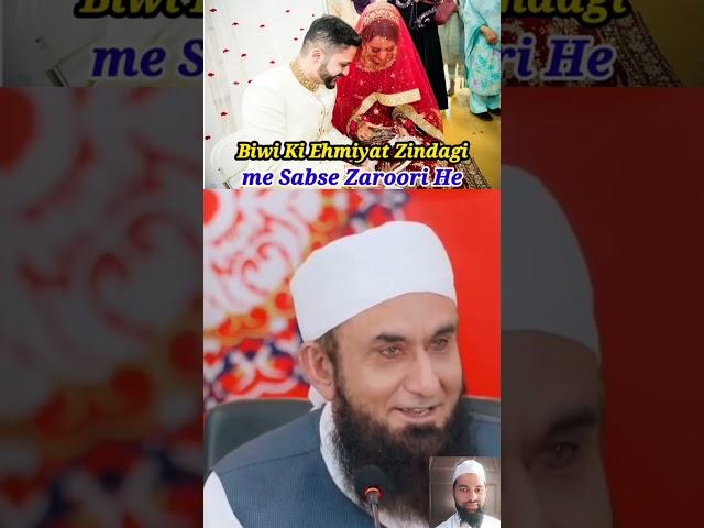 biwi ki ahmiyat | molana Tariq Jameel | naeem solkar react #islamic #byan #molanatariqjameel