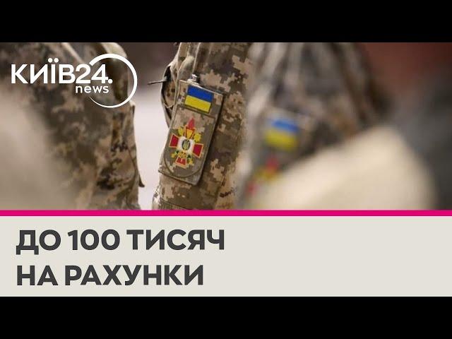 Українським військовим збільшать виплати: кому саме та на яку суму