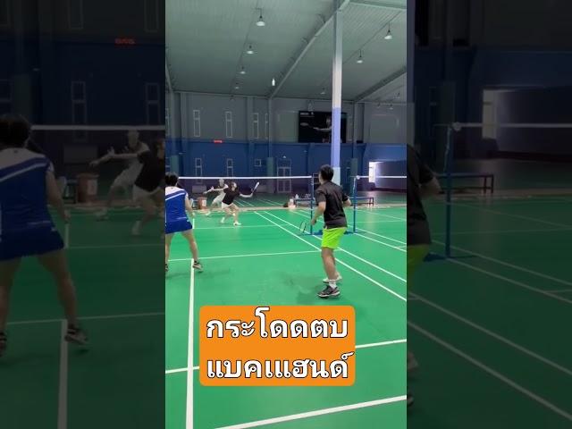 #badminton #badmintontrainning #แบดมินตัน