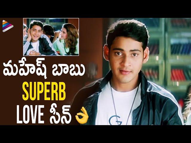 Mahesh Babu & Sakshi Shivanand Romantic Comedy Scene | Yuvaraju Telugu Movie | Simran