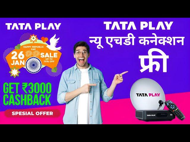 Tata Play DTH Connection | Tata Play HD New Connection | DTH Set-Top Box Offer | Republic Day Offer