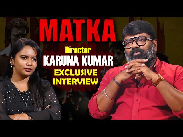 Matka Movie Director Karuna Kumar Exclusive Interview | Varun Tej, Meenakshi | TFPC