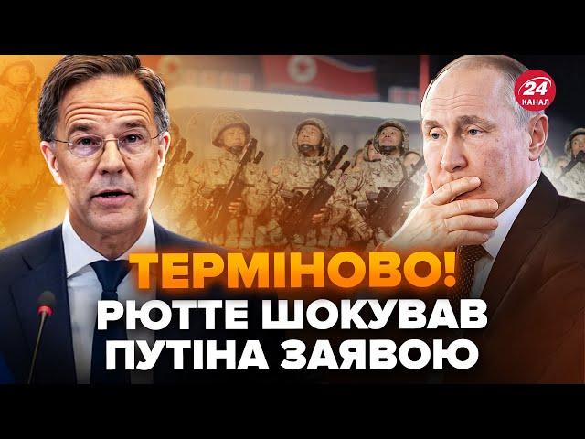 Щойно! Рютте вийшов з ЕКСТРЕНОЮ заявою. ЖОРСТКО відреагував на ВИТІВКУ Путіна. Що назріває? САМУСЬ