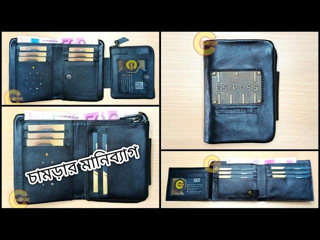 ESIPOSS Brand Full Leather Wallet For Men | Money Bag Collection | Wallet Price In Bangladesh