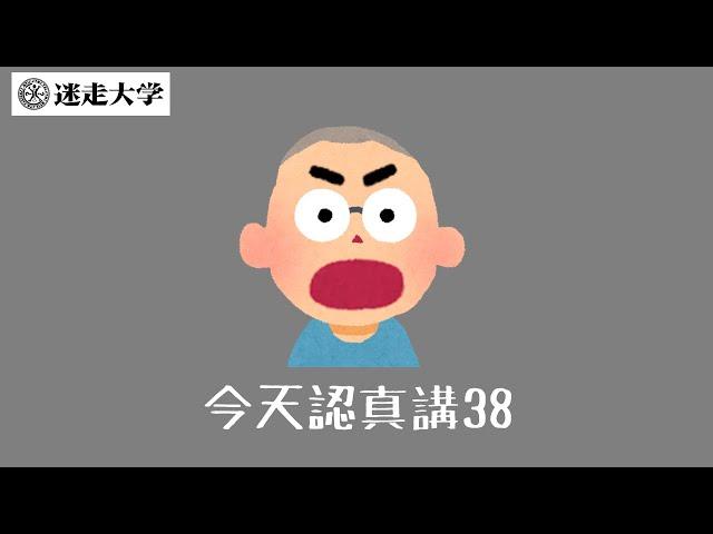 【今天認真講38】人類對於得獎的執著【Podcast迷走大學】  周偉航