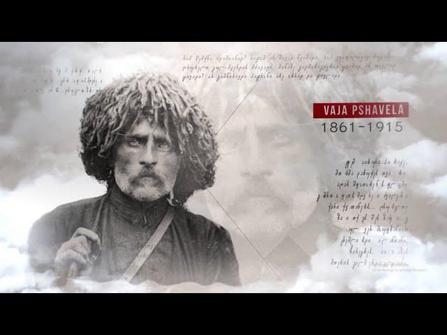 Vaja Pshavela - Georgian Literature in 90 Minutes. Local and Global