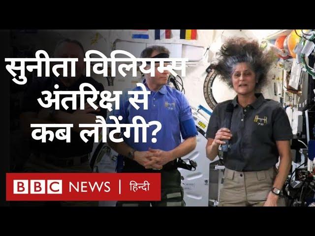 Sunita Williams ने बताया स्पेस में रहने में क्या मुश्किलें हैं और उन्हें क्या बातें याद आएंगी? (BBC)