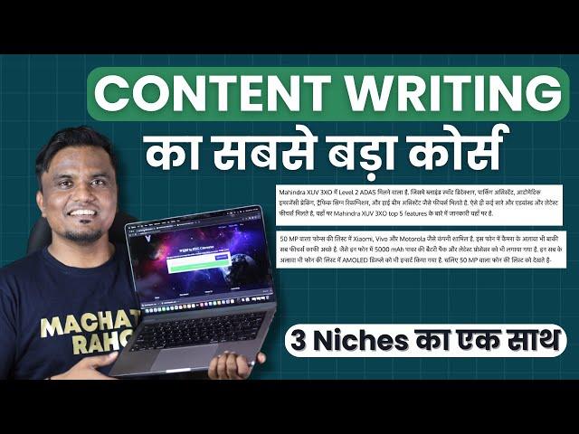 Live Content Writing FREE Course  - सबसे बड़ा Content Writing Course 3 Niches के लिए