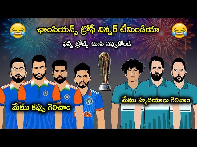 Ind vs NZ Champions Trophy 2025 Sarcastic Cricket Comedy Spoof | Cric Cartoon