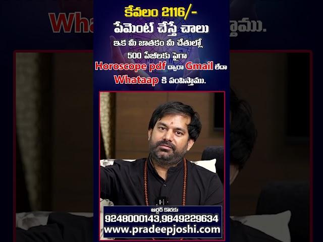 డా  ప్రదీప్ జోషి astrologer