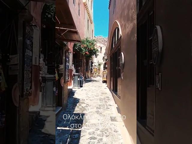 Monemvasia is a town and municipality in Laconia, Greece.