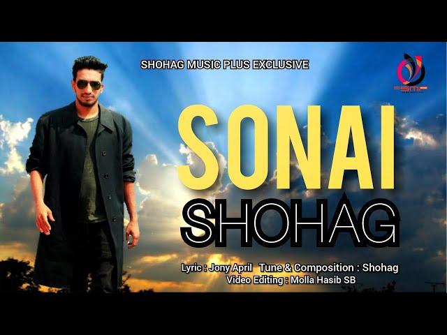 SONAI || SHOHAG || VALENTINE DAY SPECIAL || BANGLA NEW SONG 2020 || সোনাই || সোহাগ ||