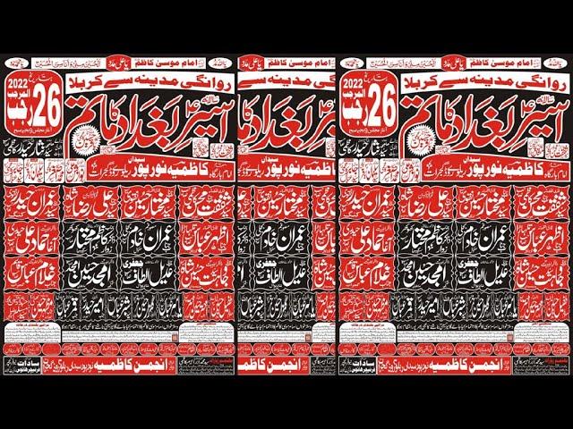 Live Majlis 26 Rajab 2022 Noor Pur Syedna Gujrat ||( HumazadarhainOfficial)