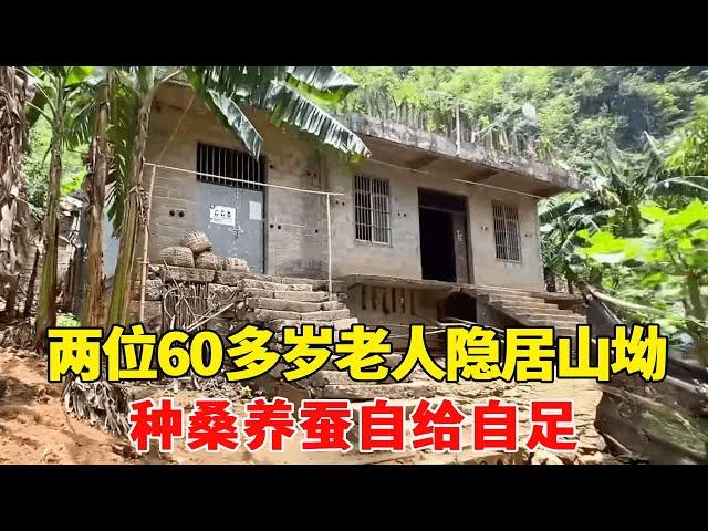 One hundred thousand mountains in Guangxi found a single family  two 60-year-old people living in s