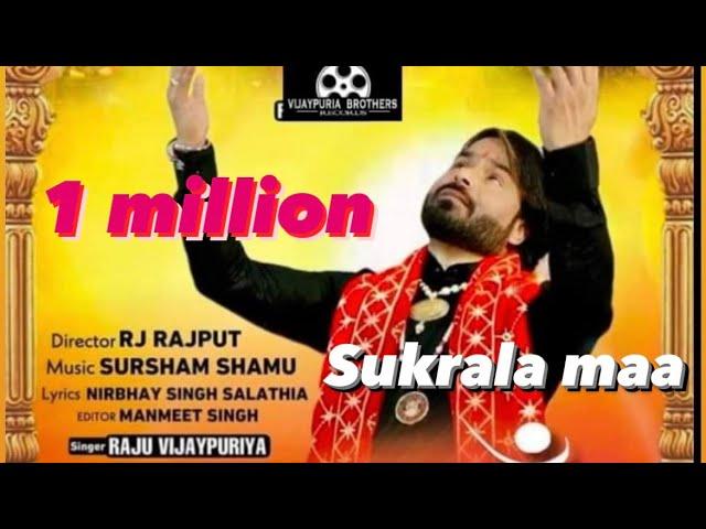 Sukrala Maa New Bhajan | Raju Vijaypuria |  Sursham Shamu | RJ Rajput | Vijaypuria Brothers