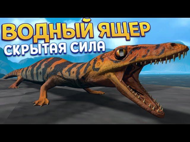 ВОДНЫЙ ЯЩЕР СКРЫТАЯ СИЛА ( Feed and Grow: Fish )