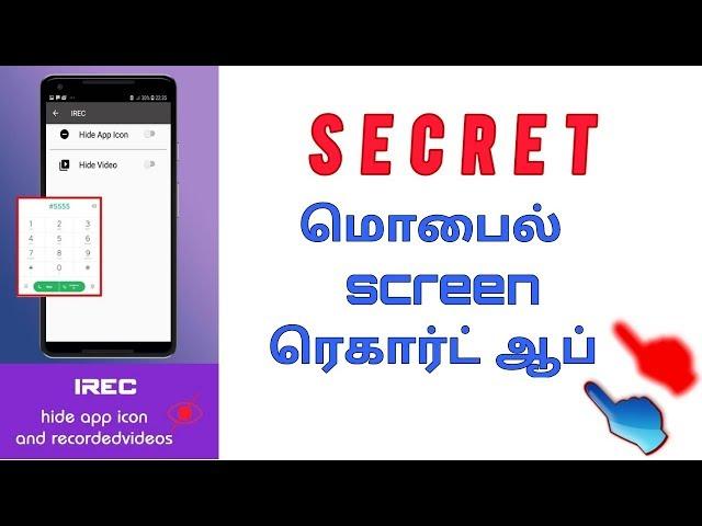 iRec Hidden Screen Recorder or Background Video Recorder